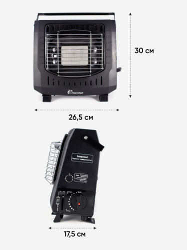 Обогреватель инфракрасный газовый Следопыт Этма
