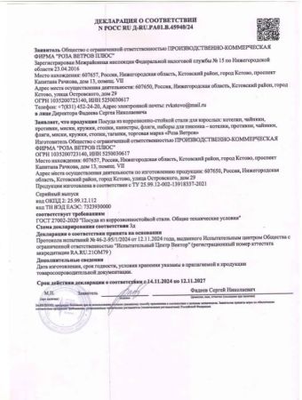 Котел Роза Ветров 3,3л.крышка без ручек