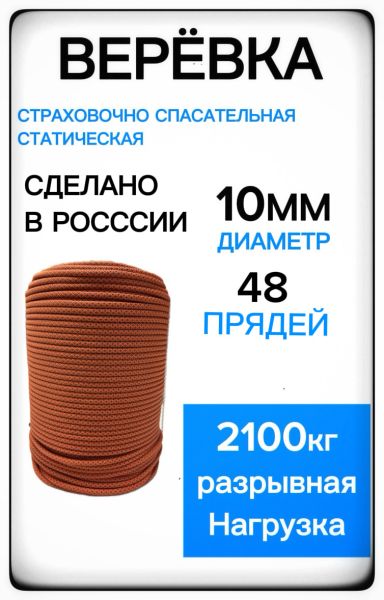  Репшнур Шнур ПА 32-х пр.с серд."Хват"6мм в Иркутске  