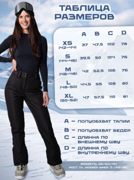 Брюки женские "Saimaa" черный в Иркутске