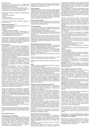  Страховочное устройство Венто "Toucan" красный в Иркутске  