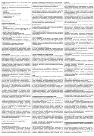  Страховочное устройство Венто "Колибри" синий в Иркутске  