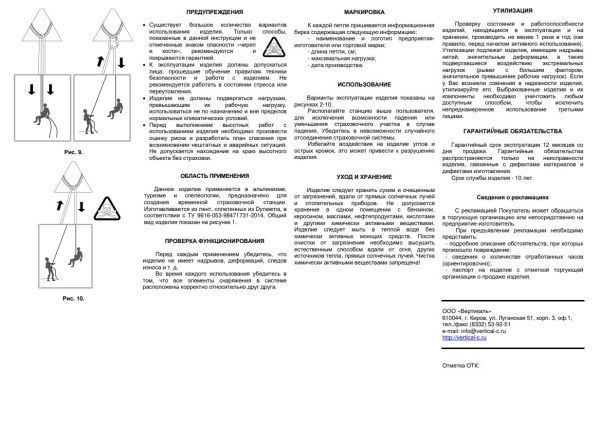  Петля Вертикаль 80см.дайнема шир.10мм черно-белая в Иркутске  