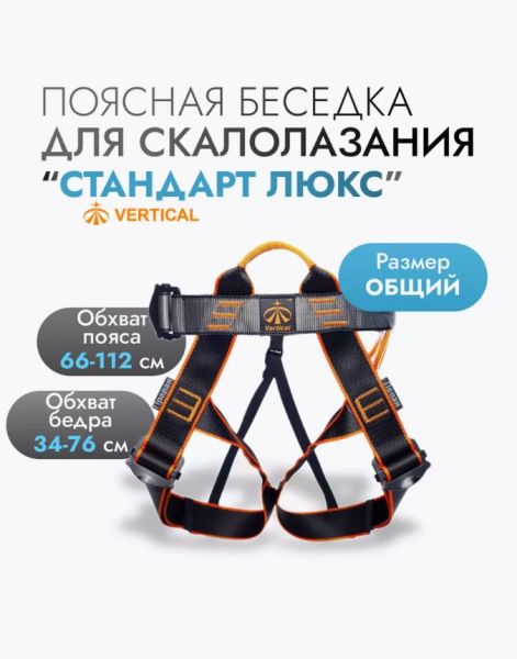  Поясная беседка "СТАНДАРТ ЛЮКС" VER 0803-1 в Иркутске  