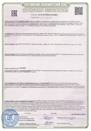  Спусковое устройство Венто"Стопор-десантер"2020 оранжевый в Иркутске  