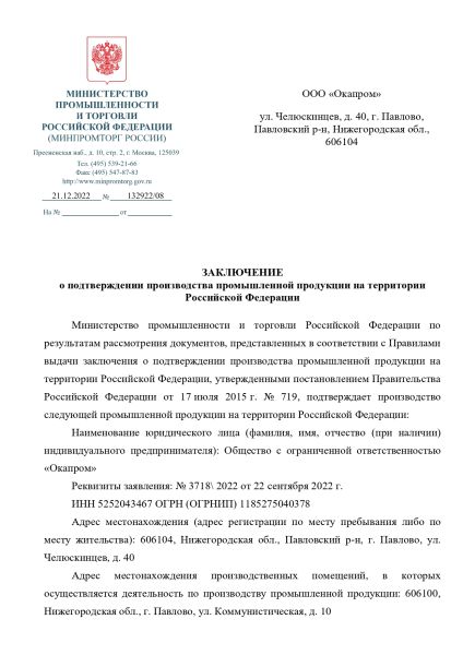  Эластичный строп аАд (КА2, КА2, КТ2) в Иркутске  