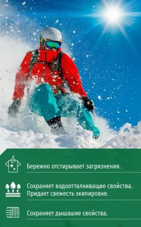 Гель Sibearian Tech Wash для стирки мембранных тканей 250 мл,1137