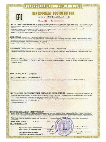  Строп В (веревка, КТ1, КС) в Иркутске  