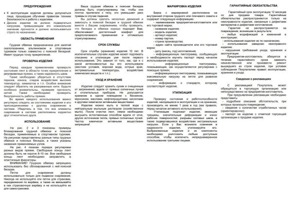  Страховочная система Вертикаль "Турист" детская верх в Иркутске  