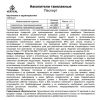  Накопитель Вертикаль малый такелажный  в Иркутске  