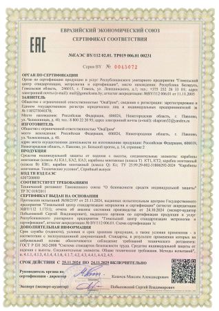  Строп аВд (веревка,КА3,КА3,КТ1) в Иркутске  