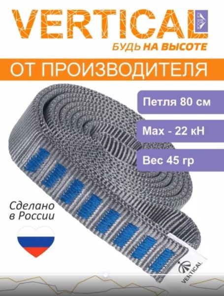  Петля Вертикаль станционная в Иркутске  