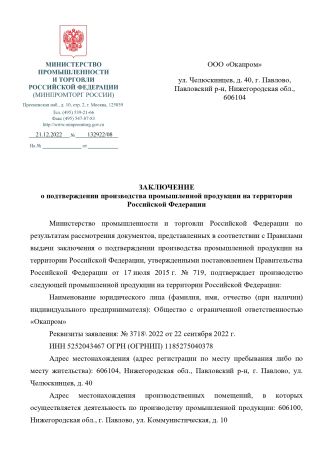  Строп Г (цепь, КТ1, КС) в Иркутске  