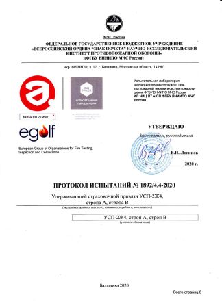  Строп аАд+К25 (Ог, вар. 2) в Иркутске  