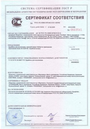  Карабин Вертикаль «GRAY» трапеция с муфтой (Keylock) в Иркутске  