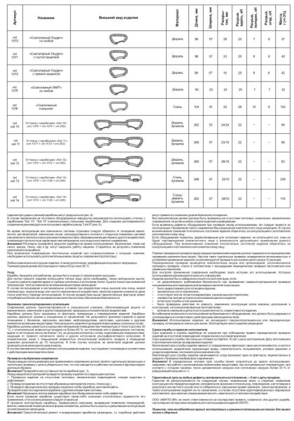  Карабин Венто Light со скобой желтый  в Иркутске  