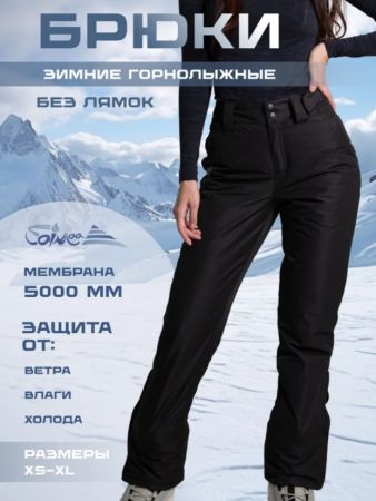 Брюки женские "Saimaa" черный в Иркутске