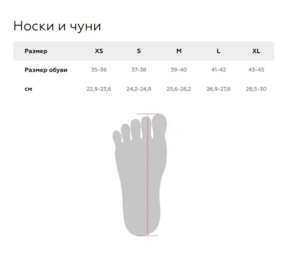 Купить Носки T-STRETCH BASK черный в Иркутске