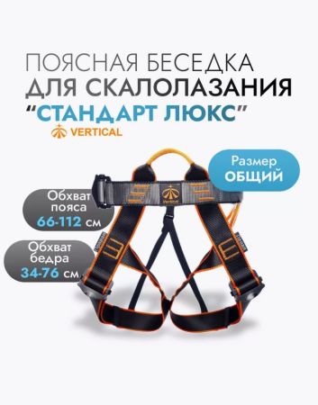  Поясная беседка "СТАНДАРТ ЛЮКС" VER 0803-1 в Иркутске  