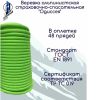  Верёвка Шнур 10,5 мм Одиссея  в Иркутске  