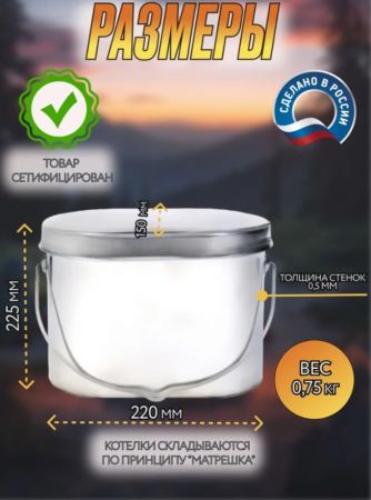 Котел Роза Ветров 5л.высокий нерж.крышка без ручек