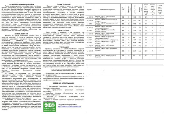  Карабин Вертикаль «GRAY» трапеция с муфтой (Keylock) в Иркутске  