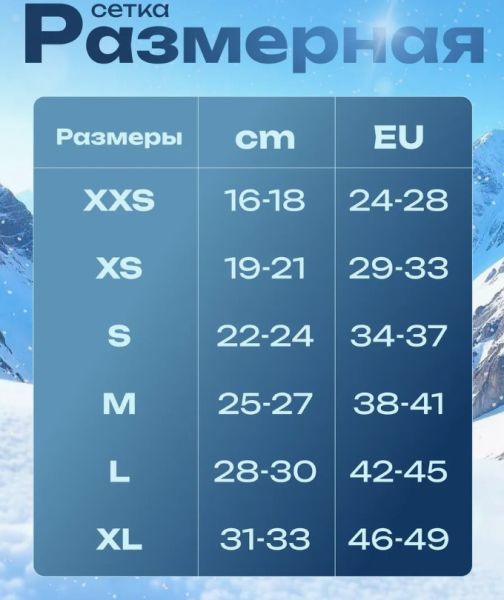 Купить Носки Lasting TXC 900 в Иркутске