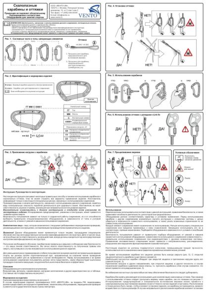  Карабин Венто Light со скобой желтый  в Иркутске  