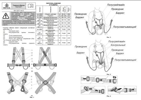  Страховочная система Вертикаль "Турист" детская верх в Иркутске  