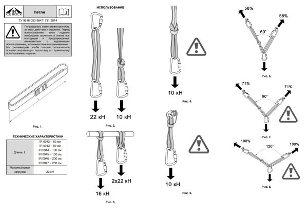  Петля Вертикаль 80см.дайнема шир.10мм черно-белая в Иркутске  