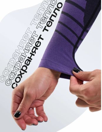 купить Комплект термобелья X-Line Sport женский черный с фиолетовым NEW