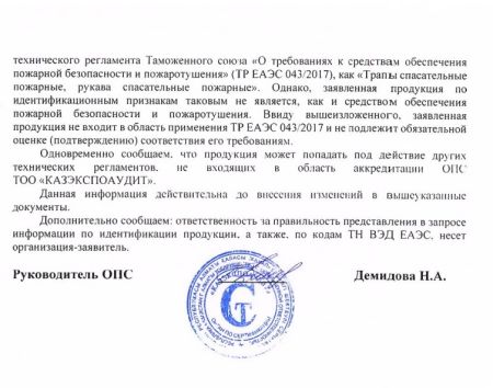  Страховочное устройство Венто "Колибри" синий в Иркутске  