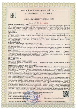  Строп аБ+Кс(Вар.2,трос) в Иркутске  