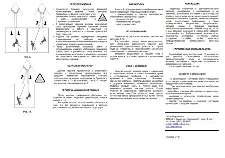  Петля Вертикаль 80см.дайнема шир.10мм черно-белая в Иркутске  