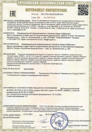  Карабин Ринг сталь трапеция (keylock) 5000 в Иркутске  