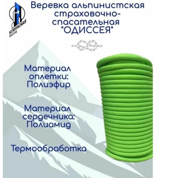  Верёвка Шнур 10,5 мм Одиссея  в Иркутске  