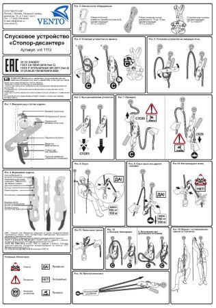  Спусковое устройство Венто"Стопор-десантер"2020 оранжевый в Иркутске  