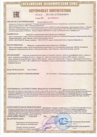  Строп аАдрег (лента,КА3,КА3,КТ1) в Иркутске  