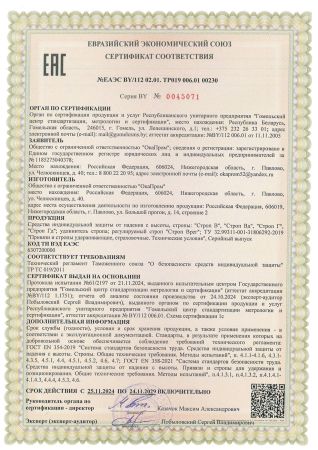  Строп аВдрег (веревка,КА3,КА3,КТ1) в Иркутске  