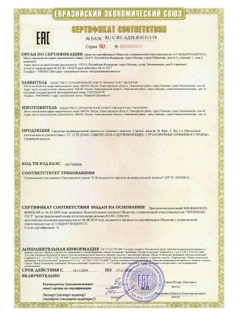  Строп аВд (веревка,КА3,КА3,КТ1) в Иркутске  