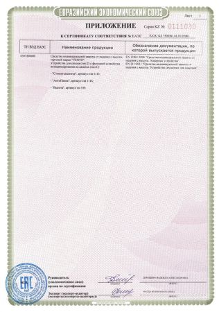  Спусковое устройство Венто Стопор-десантер оранжевый в Иркутске  