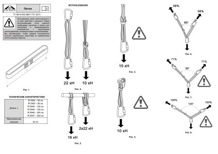  Петля Вертикаль 80см.дайнема шир.10мм черно-белая в Иркутске  