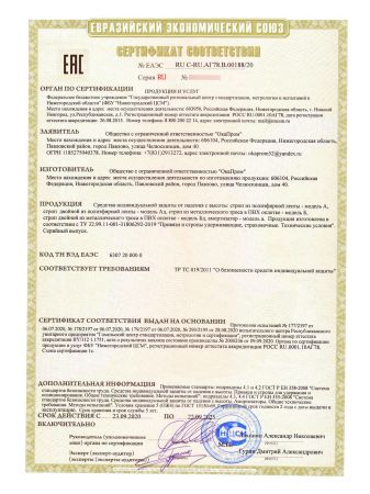  Строп аАд+К25 (Вар.2) в Иркутске  