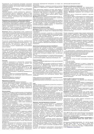  Страховочно-спусковое устройство Венто Лукошко зел. в Иркутске  