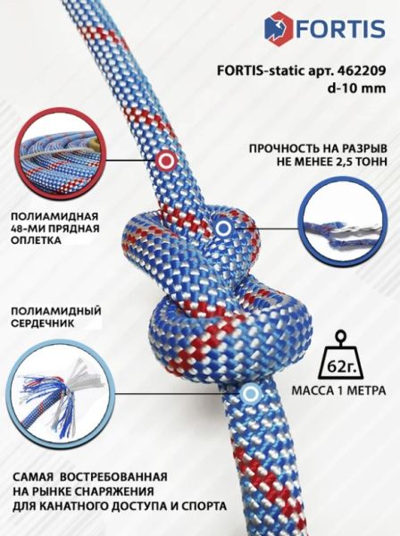  Веревка Fortis-static д.10 мм.48-ми пр. в Иркутске  