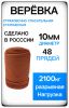  Репшнур Шнур ПА 32-х пр.с серд."Хват"6мм в Иркутске  