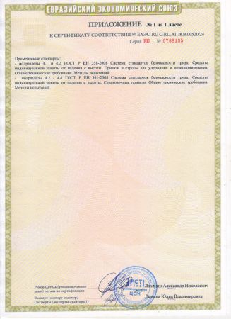  Удерживающая страховочная привязь УСП-2Ж4 серия Стандарт в Иркутске  