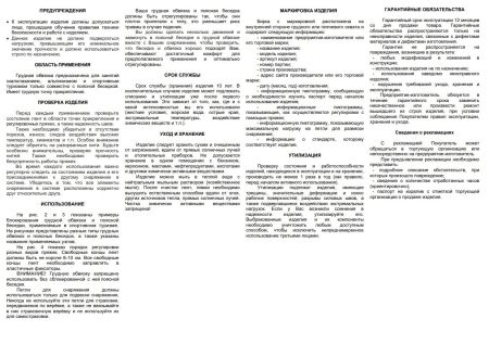  Страховочная система Вертикаль "Турист" детская верх в Иркутске  